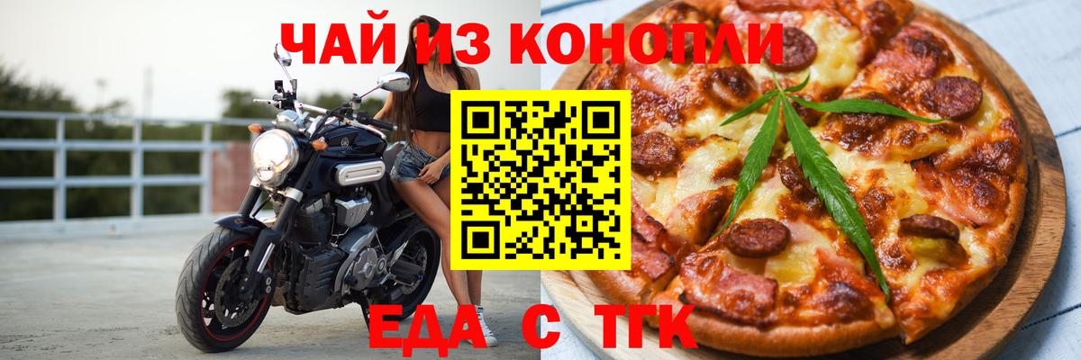 Cannafood конопля  Вход с VPN  Верхняя Пышма 