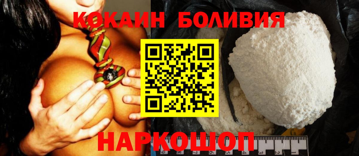 КОКАИН 97%  КОКАИН  COCAIN 98%  Верхняя Пышма  Вход с VPN 