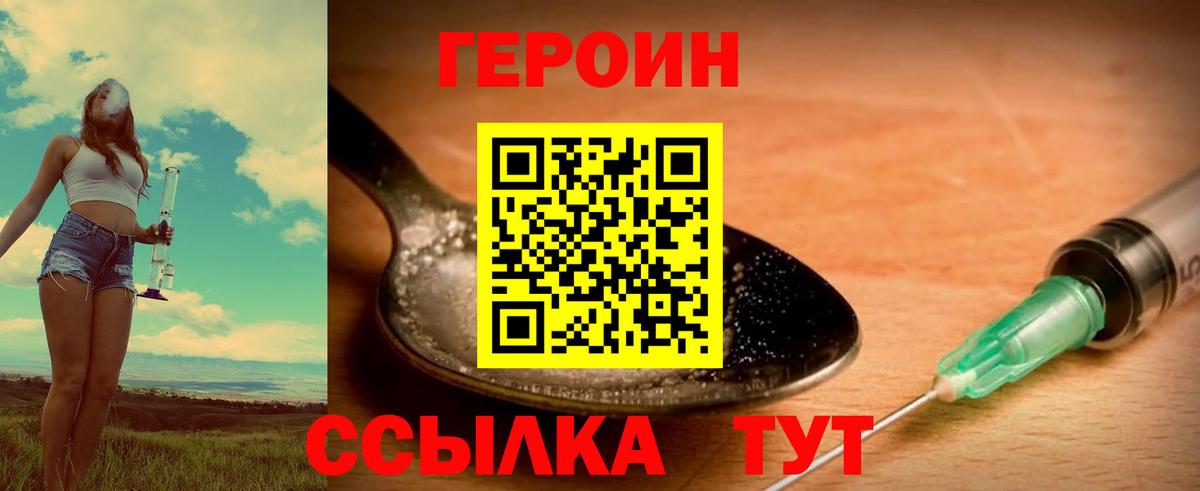 Героин герыч Верхняя Пышма