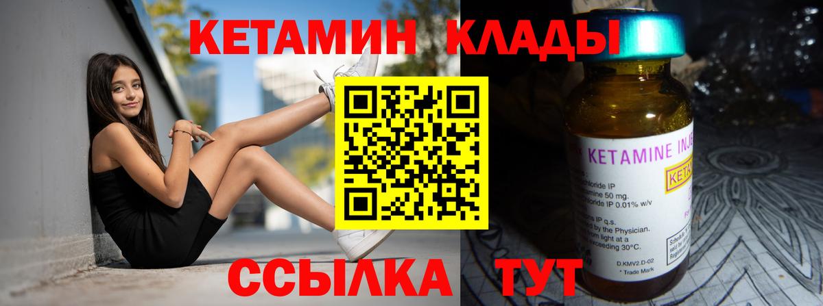 Верхняя Пышма  КЕТАМИН VHQ  Кетамин VHQ  Вход с VPN 