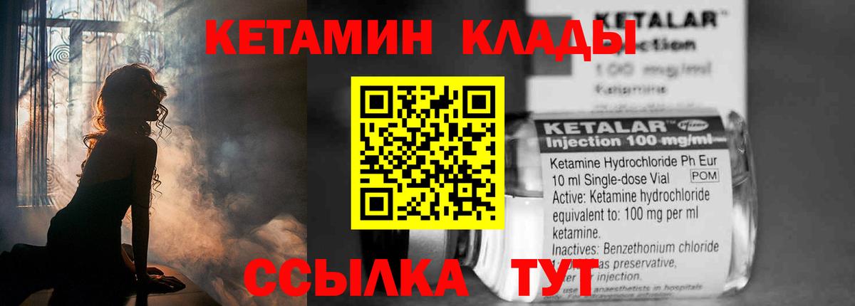 Кетамин ketamine Верхняя Пышма