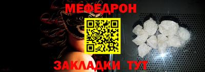 мефедрон VHQ Шебекино