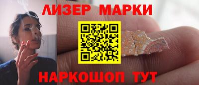 гашишное масло Шелехов