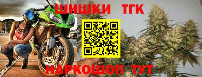 гашишное масло Шелехов