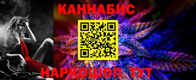 гашишное масло Шелехов