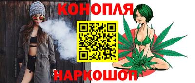 гашишное масло Шелехов