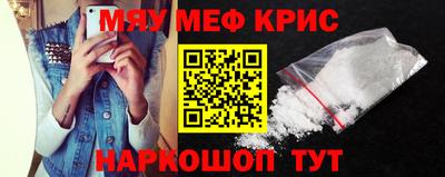 мефедрон VHQ Шебекино