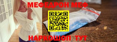 меф VHQ Шахты