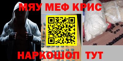 мефедрон VHQ Шебекино