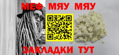 меф VHQ Шахты