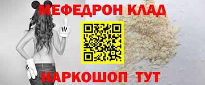 мефедрон VHQ Шебекино