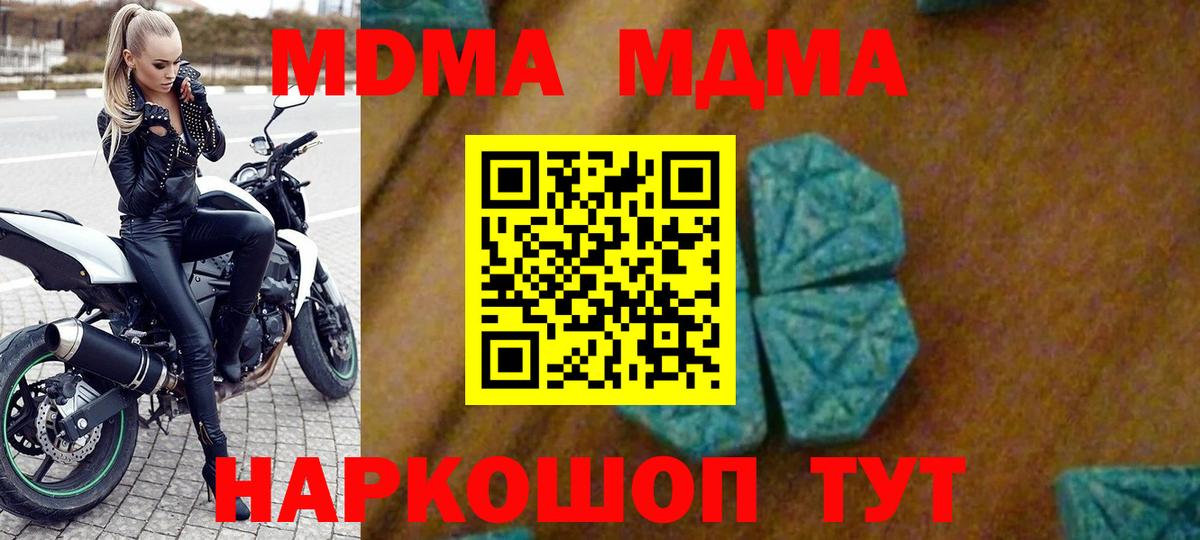 MDMA Molly  МДМА кристаллы  MDMA  Вход с VPN  Верхняя Пышма 