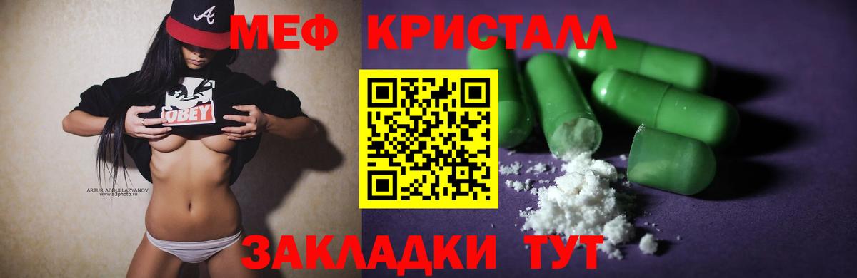 Меф 4 MMC  Вход с VPN  Верхняя Пышма  МЯУ-МЯУ  Меф мяу мяу 