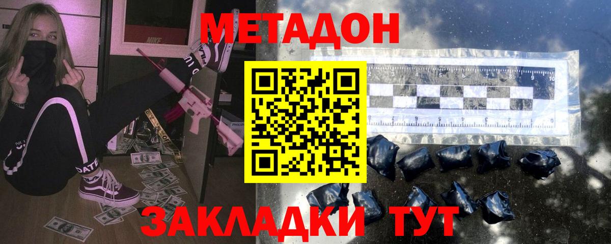 Верхняя Пышма  МЕТАДОН кристалл  Метадон мёд  Вход с VPN 