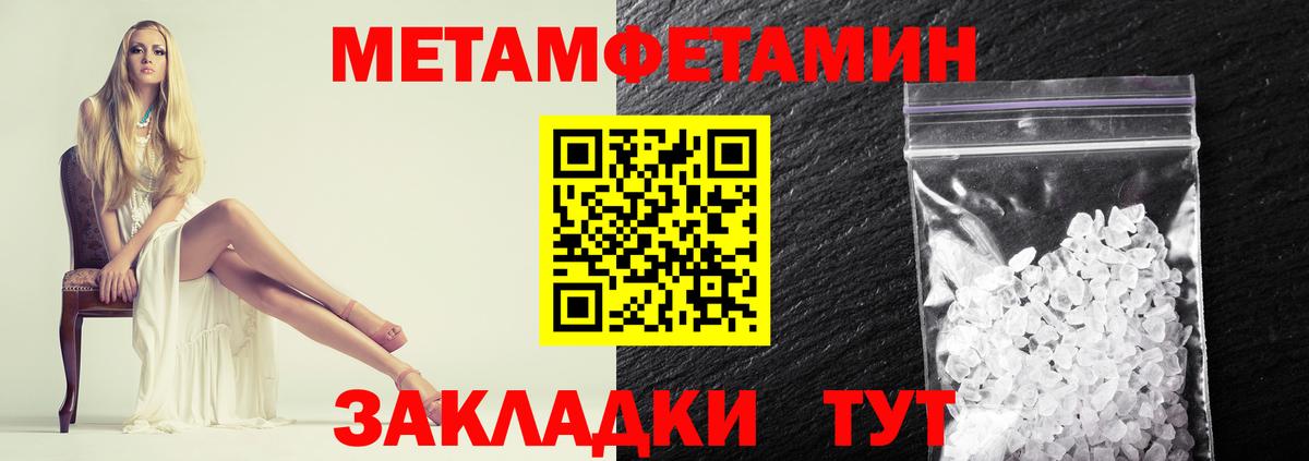 МЕТАМФЕТАМИН Декстрометамфетамин 99.9% Верхняя Пышма
