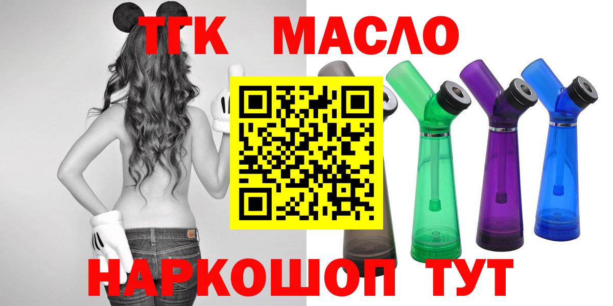 Дистиллят ТГК Wax  Вход с VPN  Верхняя Пышма 