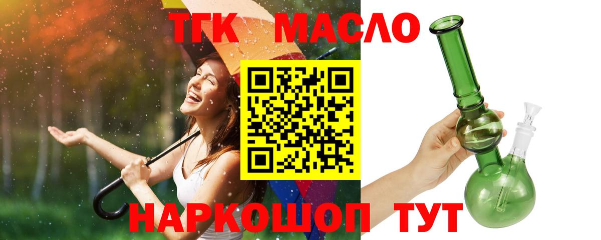 ТГК Wax Верхняя Пышма